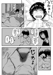 [Hazuki] Ore ga Watashi ni Naru made - page 18