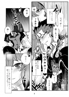 [Tomo zō[Iwashi] [WEB sairoku] ore no omo wa ××× ga sukirashī [kyasu guda-ko R 18](Fate/Grand Order) - page 8