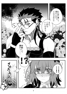 [Tomo zō[Iwashi] [WEB sairoku] ore no omo wa ××× ga sukirashī [kyasu guda-ko R 18](Fate/Grand Order) - page 7