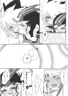 (Ore no Turn 2) [Ituru (Itsuya)] Weekend For You (Yu-Gi-Oh! ZEXAL) - page 39