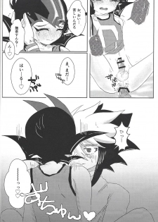 (Ore no Turn 2) [Ituru (Itsuya)] Weekend For You (Yu-Gi-Oh! ZEXAL) - page 33