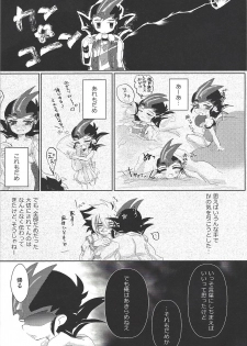 (Ore no Turn 2) [Ituru (Itsuya)] Weekend For You (Yu-Gi-Oh! ZEXAL) - page 5