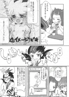 (Ore no Turn 2) [Ituru (Itsuya)] Weekend For You (Yu-Gi-Oh! ZEXAL) - page 13