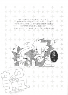 (Ore no Turn 2) [Ituru (Itsuya)] Weekend For You (Yu-Gi-Oh! ZEXAL) - page 46
