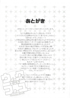 (Ore no Turn 2) [Ituru (Itsuya)] Weekend For You (Yu-Gi-Oh! ZEXAL) - page 44