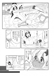 [Kuronekokan-Monpetit (Yamizawa)] Ro-chan no Ofuro de Daisakusen (Kantai Collection -KanColle-) [2019-01-14] - page 6