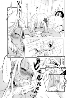 [Kuronekokan-Monpetit (Yamizawa)] Ro-chan no Ofuro de Daisakusen (Kantai Collection -KanColle-) [2019-01-14] - page 9