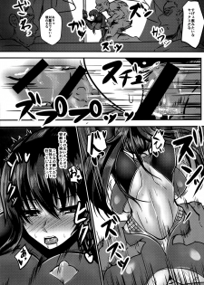 (COMIC1☆11) [Rising Sun (Takanotume)] Ochiyuku Rin Bangaihen (Taimanin Yukikaze) - page 7