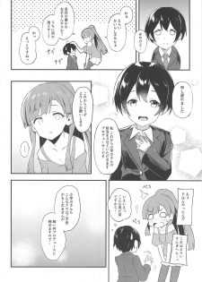 (CiNDERELLA ☆ STAGE 7 STEP) [Kesa (Ultone)] Sae-han to Shota P (THE IDOLM@STER CINDERELLA GIRLS) - page 4