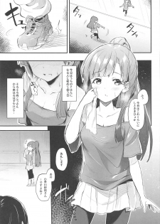 (CiNDERELLA ☆ STAGE 7 STEP) [Kesa (Ultone)] Sae-han to Shota P (THE IDOLM@STER CINDERELLA GIRLS) - page 3