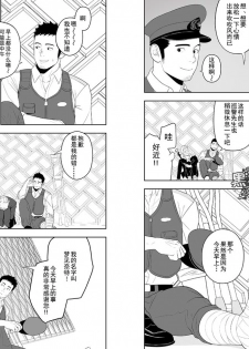 [Mentaiko (Itto)] Midnight Rescue | 午夜救援 [Chinese] [黑夜汉化组] [Digital] - page 12