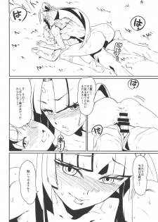 (C95) [Sora wa Chimidoro (Sorahati Midoro)] Hajime no Ushiwakamaru (Fate/Grand Order) - page 17
