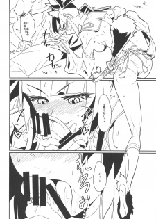 (C95) [Sora wa Chimidoro (Sorahati Midoro)] Hajime no Ushiwakamaru (Fate/Grand Order) - page 9