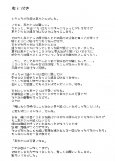 (C95) [Situation Laboratory (Kageno Illyss)] Damasare Jouzu no Takagi-san (Karakai Jouzu no Takagi-san) - page 28