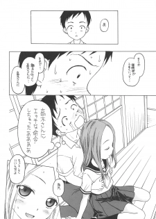 (C95) [Situation Laboratory (Kageno Illyss)] Damasare Jouzu no Takagi-san (Karakai Jouzu no Takagi-san) - page 13