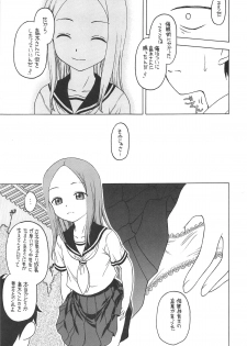 (C95) [Situation Laboratory (Kageno Illyss)] Damasare Jouzu no Takagi-san (Karakai Jouzu no Takagi-san) - page 16