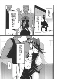 (C95) [Imasori Dondai (Us Them)] Reimu-san Kokusai Kouryuu (Touhou Project) - page 4