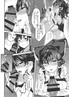 (C95) [Imasori Dondai (Us Them)] Reimu-san Kokusai Kouryuu (Touhou Project) - page 7