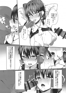 (C95) [Imasori Dondai (Us Them)] Reimu-san Kokusai Kouryuu (Touhou Project) - page 6