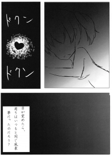 (C86) [Nanairo Drops (Hayakawa Minto)] Dark Glossolalia (Kantai Collection -KanColle-) - page 13