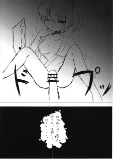 (C86) [Nanairo Drops (Hayakawa Minto)] Dark Glossolalia (Kantai Collection -KanColle-) - page 12
