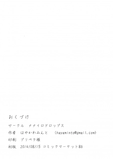 (C86) [Nanairo Drops (Hayakawa Minto)] Dark Glossolalia (Kantai Collection -KanColle-) - page 17