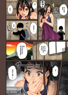 [Hana Hook] Zenin Shikkaku - Hahaoya no Mesubuta Sex Choukyou Kiroku ch.1-5 [Chinese] [含着个人汉化] - page 21