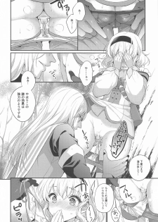 (C94) [Shinsen Gokuraku (Mami)] dolcemente (Tales of the Abyss) - page 13