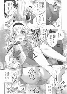 (C94) [Shinsen Gokuraku (Mami)] dolcemente (Tales of the Abyss) - page 17
