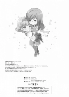 (C94) [Shinsen Gokuraku (Mami)] dolcemente (Tales of the Abyss) - page 29