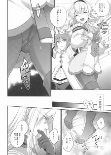 (C94) [Shinsen Gokuraku (Mami)] dolcemente (Tales of the Abyss) - page 7