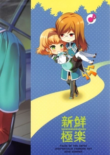 (C94) [Shinsen Gokuraku (Mami)] dolcemente (Tales of the Abyss) - page 30