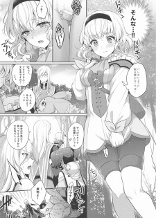 (C94) [Shinsen Gokuraku (Mami)] dolcemente (Tales of the Abyss) - page 10