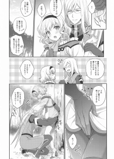 (C94) [Shinsen Gokuraku (Mami)] dolcemente (Tales of the Abyss) - page 12