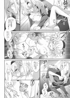 (C94) [Shinsen Gokuraku (Mami)] dolcemente (Tales of the Abyss) - page 23