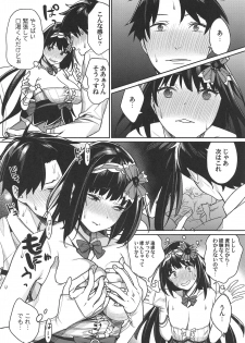 (C95) [Yakiniku Teikoku (MGMEE)] Hime no Mousou Tokuhon (Fate/Grand Order) - page 9