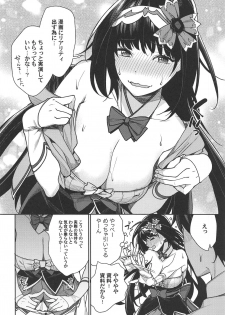 (C95) [Yakiniku Teikoku (MGMEE)] Hime no Mousou Tokuhon (Fate/Grand Order) - page 7
