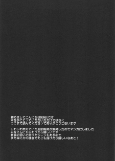 (C95) [Yakiniku Teikoku (MGMEE)] Hime no Mousou Tokuhon (Fate/Grand Order) - page 20