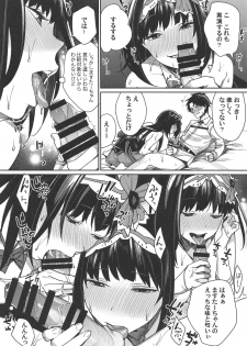 (C95) [Yakiniku Teikoku (MGMEE)] Hime no Mousou Tokuhon (Fate/Grand Order) - page 13