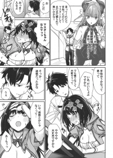 (C95) [Yakiniku Teikoku (MGMEE)] Hime no Mousou Tokuhon (Fate/Grand Order) - page 4