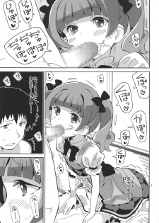 (C95) [Areya (Homing)] PreAre 10 -Chou Nano desu Delivery- (Hugtto! PreCure) - page 6