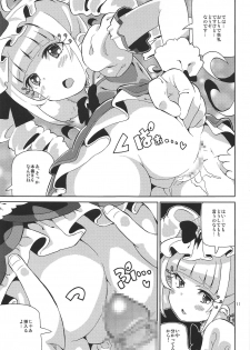 (C95) [Areya (Homing)] PreAre 10 -Chou Nano desu Delivery- (Hugtto! PreCure) - page 10