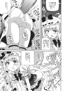 (C95) [Areya (Homing)] PreAre 10 -Chou Nano desu Delivery- (Hugtto! PreCure) - page 12