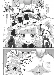 (C95) [Areya (Homing)] PreAre 10 -Chou Nano desu Delivery- (Hugtto! PreCure) - page 13