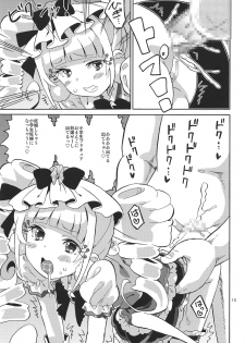 (C95) [Areya (Homing)] PreAre 10 -Chou Nano desu Delivery- (Hugtto! PreCure) - page 14