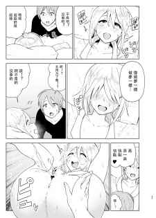 [Supe (Nakani)] Mukashi wa Kawaikatta2 [Chinese] [沒有漢化] [Digital] - page 35