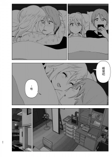 [Supe (Nakani)] Mukashi wa Kawaikatta2 [Chinese] [沒有漢化] [Digital] - page 30