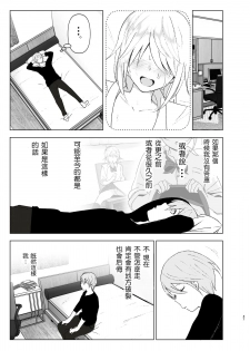 [Supe (Nakani)] Mukashi wa Kawaikatta2 [Chinese] [沒有漢化] [Digital] - page 37