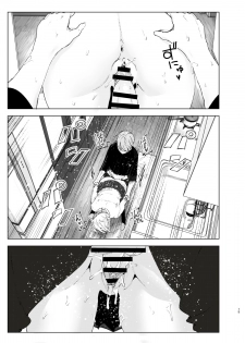 [Supe (Nakani)] Mukashi wa Kawaikatta2 [Chinese] [沒有漢化] [Digital] - page 15