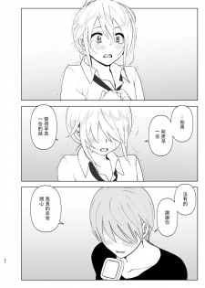 [Supe (Nakani)] Mukashi wa Kawaikatta2 [Chinese] [沒有漢化] [Digital] - page 42
